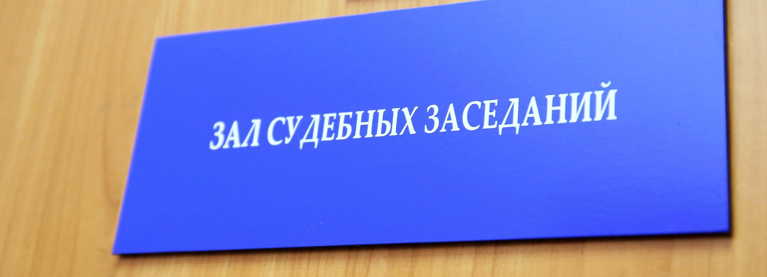 Организатору концерта группы «Ленинград» отменили штраф в Новосибирске