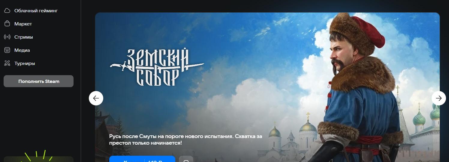 Ещё одну видеоигру про Смутное время выпустила новосибирская студия