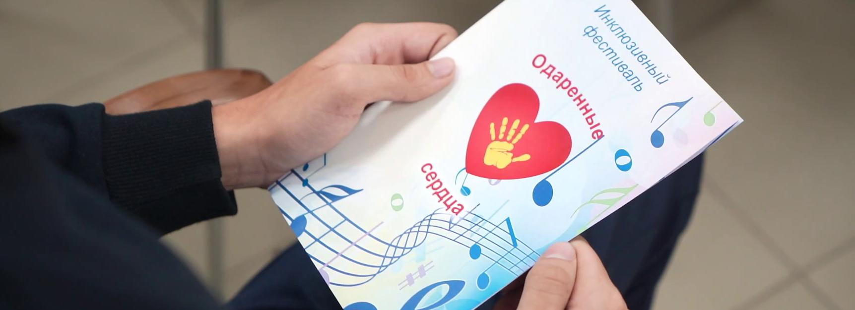 «Разные, но равные»: детей объединил инклюзивный фестиваль в Новосибирске