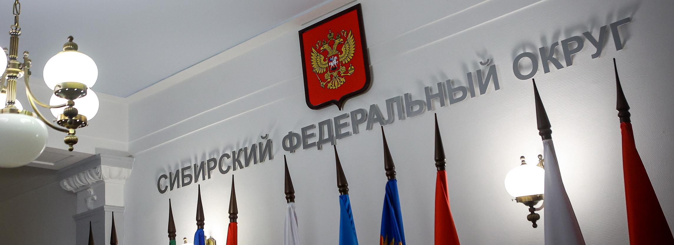 Как отпразднуют 4 ноября в регионах Сибири — рассказали в полпредстве