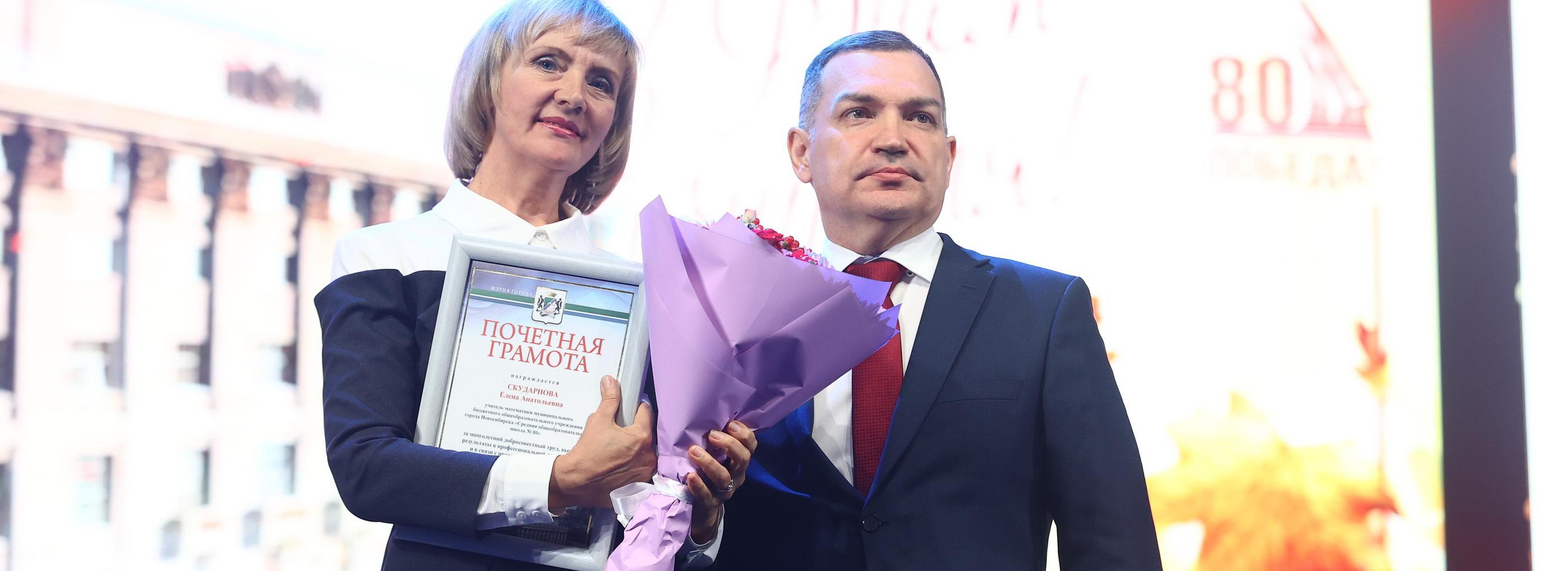 Мэр Кудрявцев наградил педагогов на празднике в театре «Глобус»