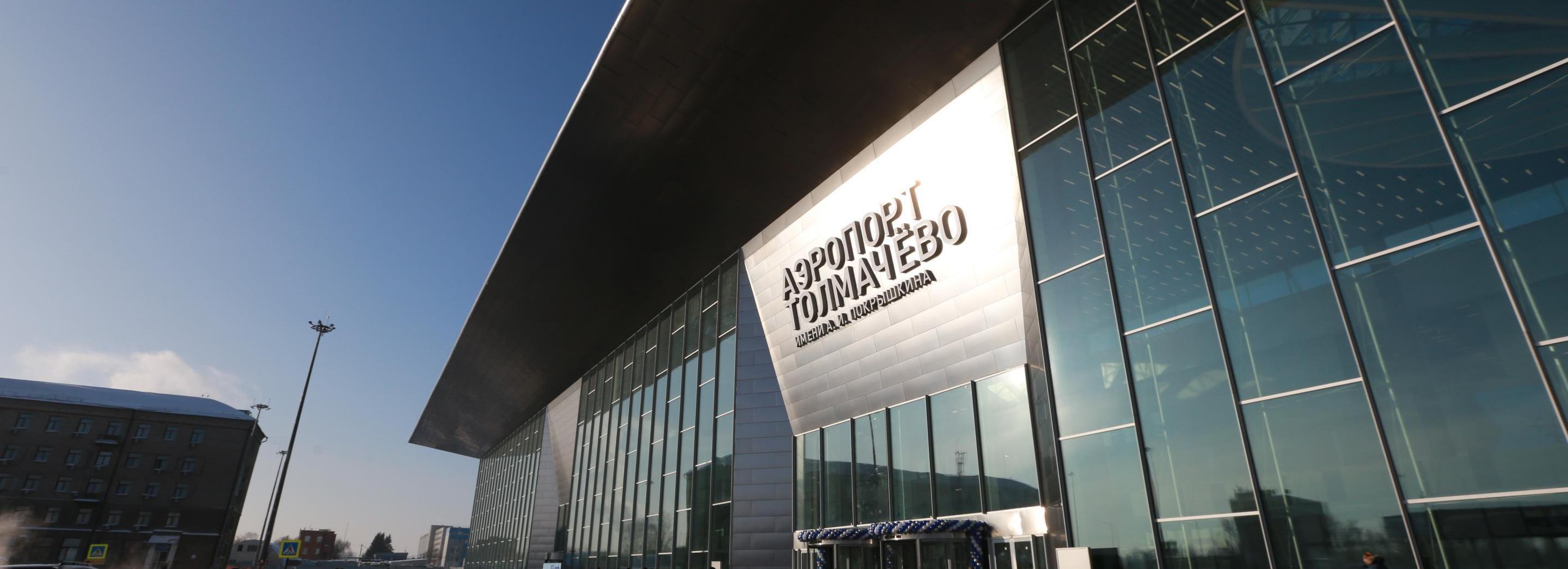 Фонтанчики с бесплатной водой в аэропорту Толмачёво устроили прокуратуру