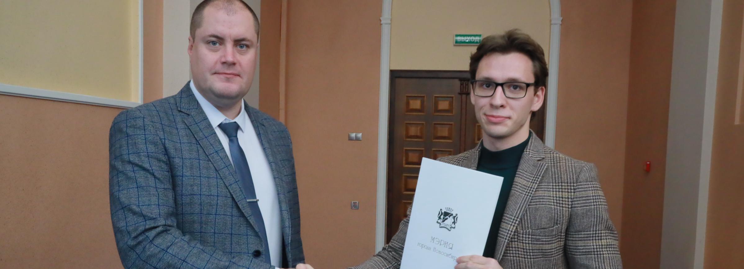 Мэрия Новосибирска вручила 20 молодым учёным премии за инновации