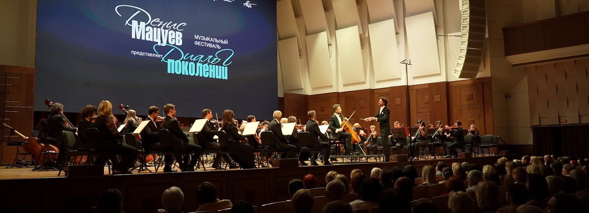 Фестиваль Мацуева собрал музыкальные «бриллианты» на сцене зала Каца