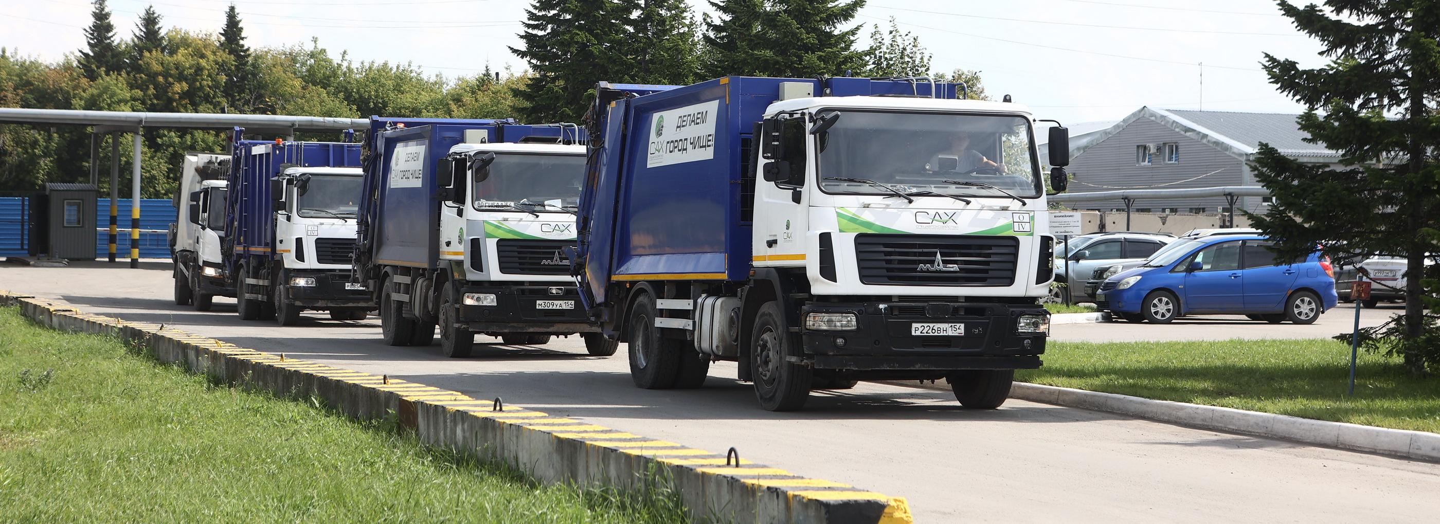 Пять новых мусоровозов выйдут на улицы Новосибирска 7 октября