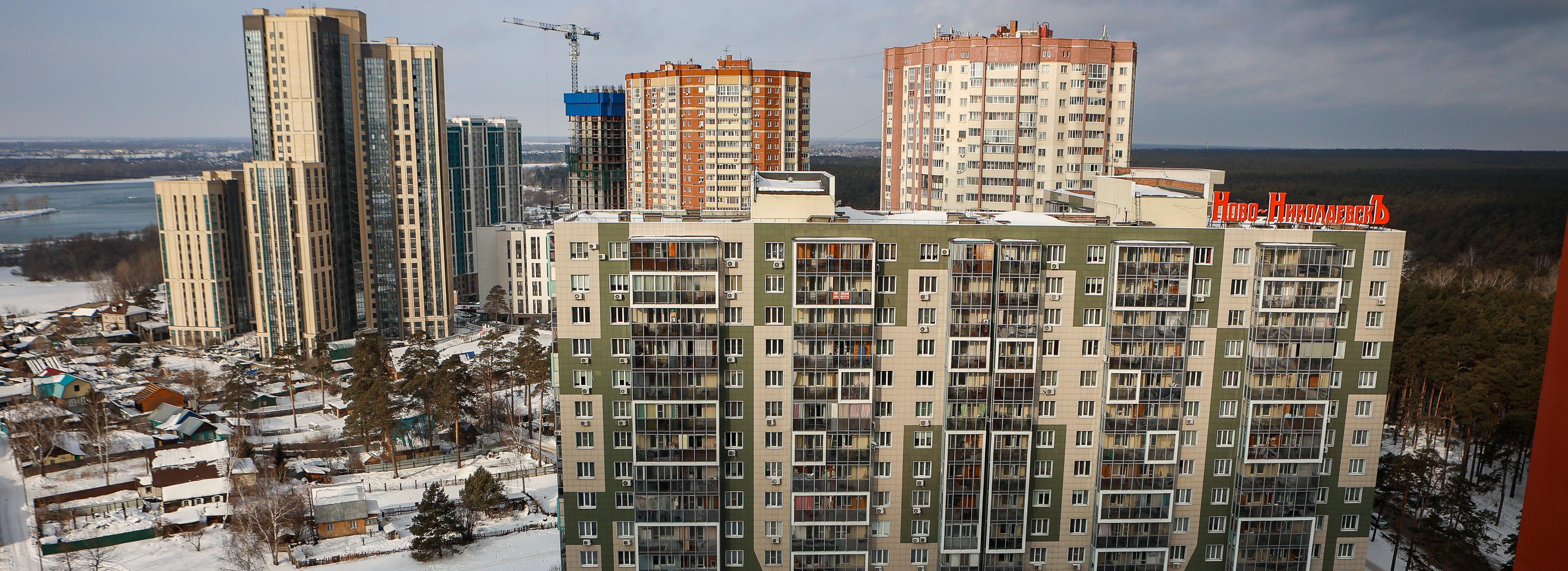 Новосибирская область поднялась на девятое место по вводу жилья в РФ