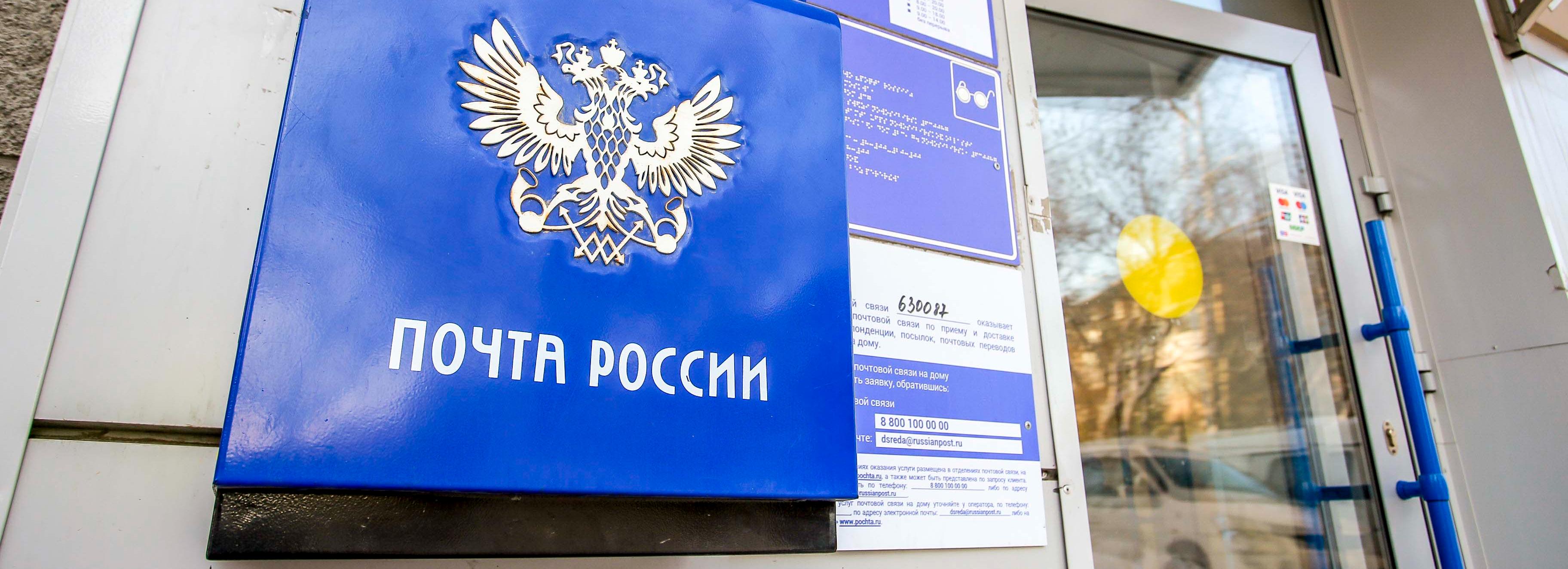 Новосибирцы начали получать «письма счастья» от налоговой