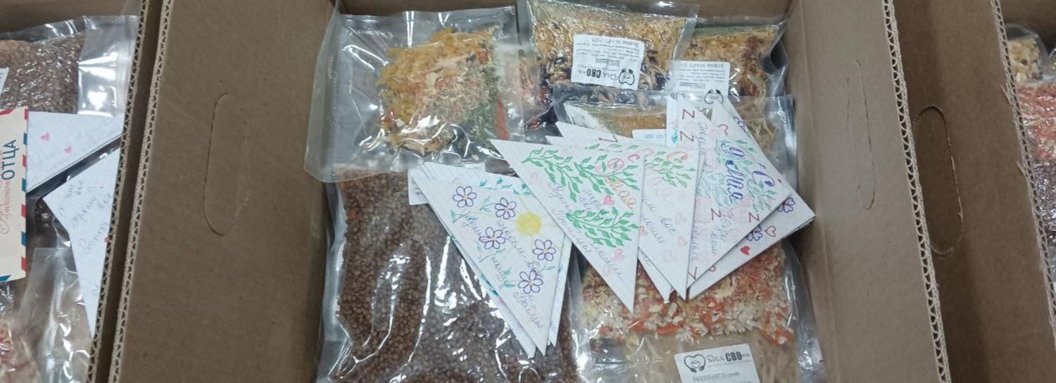 Домашней едой из пакетов кормят бойцов СВО новосибирцы