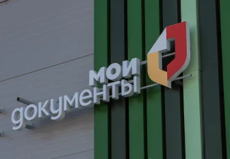 МФЦ начнёт присылать push-уведомления в мессенджер МАХ и «ВКонтакте»