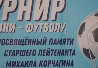 «Герои НовоСибири» сыграли в мини-футбол в память о погибшем бойце СВО