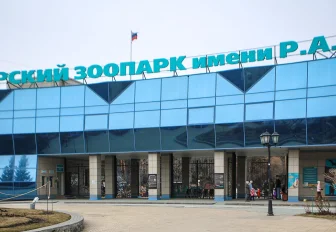 Зоопарку разрешили построить вольер для карликовых бегемотов и медоедов